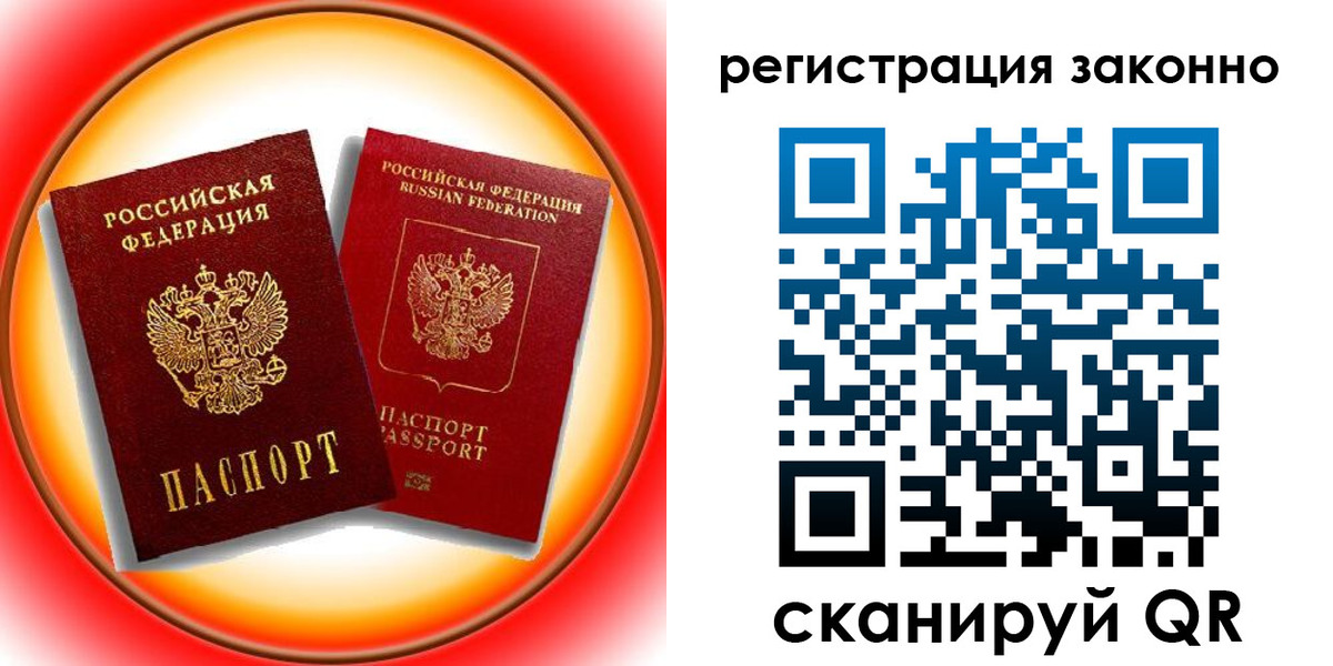 временная регистрация гарантия в Лодейном Поле