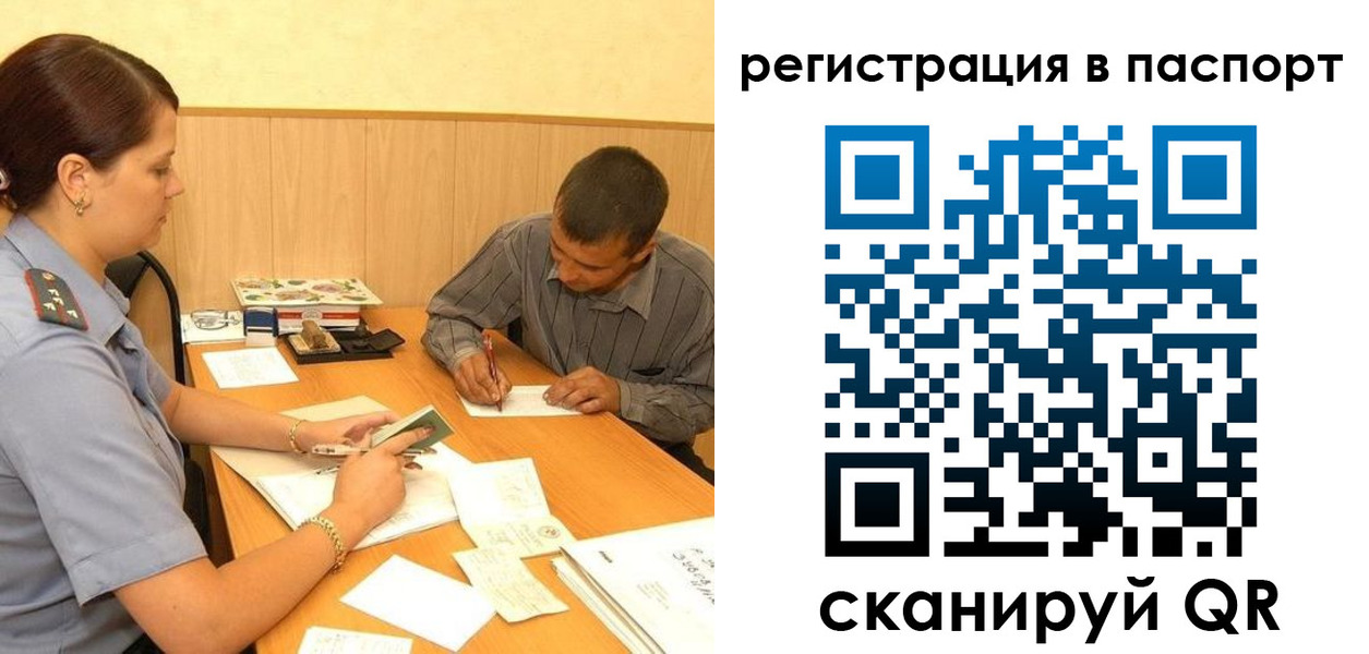 временная регистрация 2025 в Лодейном Поле